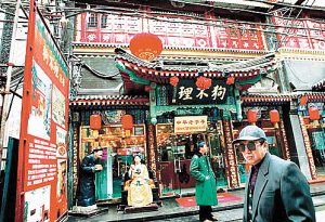 只重传统轻创新 七成津门老字号遭遇生存难