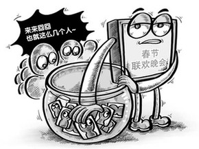 网友质疑:央视春晚目标难道是刘老根大舞台年终版