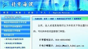 政府投诉邮箱是