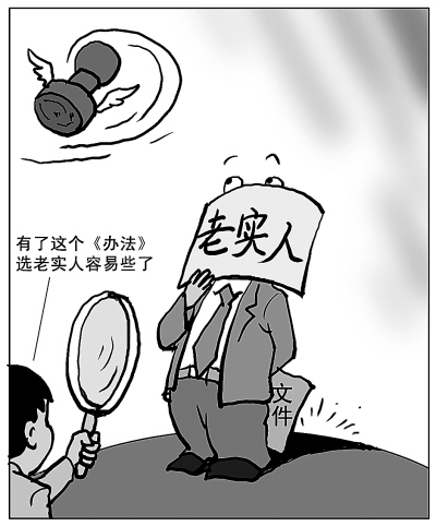 老实人吃亏漫画图片图片