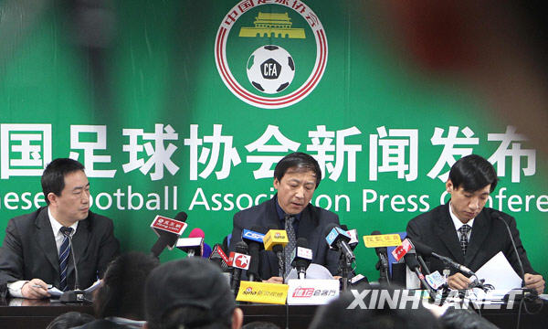 中国足协宣布对涉假三支俱乐部的处罚决定