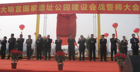 大明宫国家遗址公园建设进入全面冲刺阶段<IMG src=