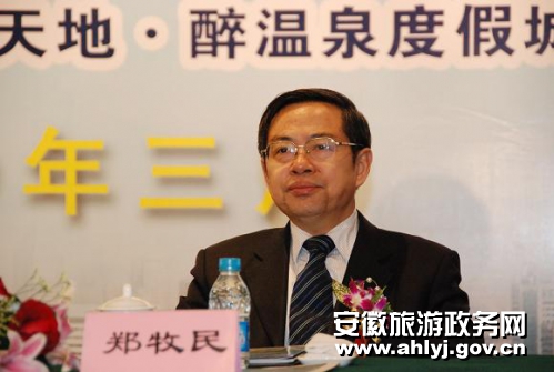 会暨第七届环球旅游论坛隆重开幕   省人大副主任朱先发出席开幕式