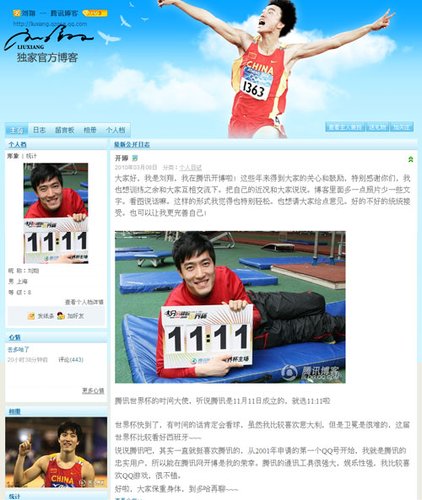 刘翔“故地重游”到达多哈 称回国开通qq农场(图)