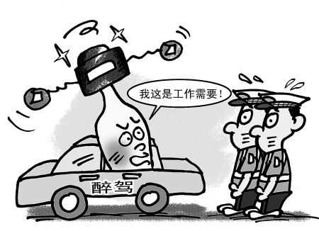 北京:公务员酒驾超过两次或被免职、辞退