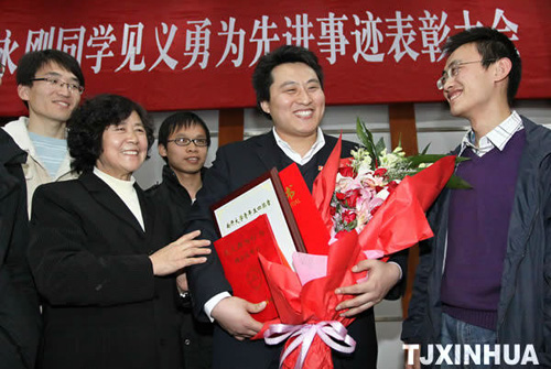 天津：冰湖勇救落水老人大学生受表彰