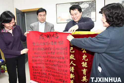 天津：冰湖勇救落水老人大学生受表彰
