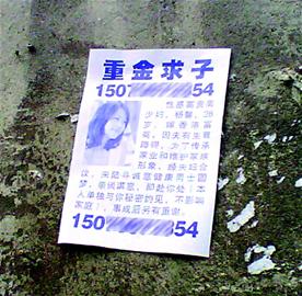 富婆求子广告许诺120万酬谢