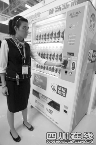 四川将试水手机支付 今后缴水电费可“刷”手机