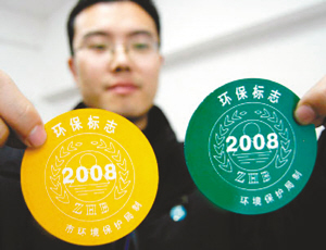 主城汽车明起贴标年检测尾气 绿标通行黄标限行