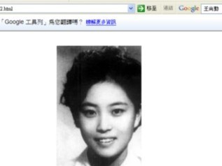 台大校花出书披露与李敖恋情始末