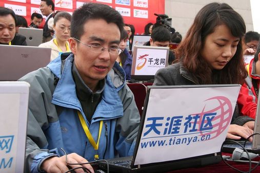 西部网联合全国60家网络媒体直播公祭黄帝大典