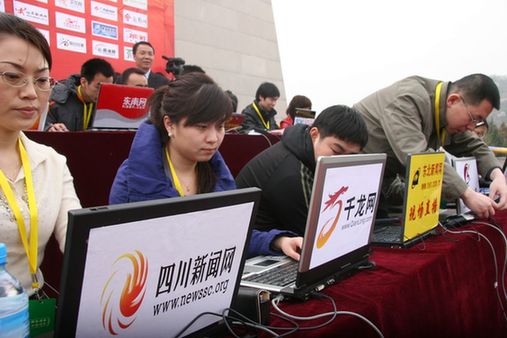 西部网联合全国60家网络媒体直播公祭黄帝大典