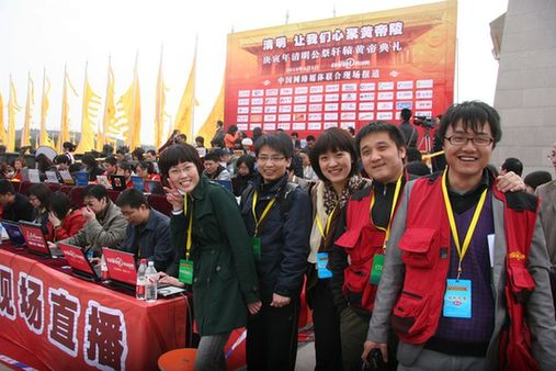西部网联合全国60家网络媒体直播公祭黄帝大典