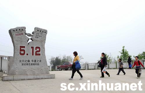 绵竹：清明祭奠大地震遇难者