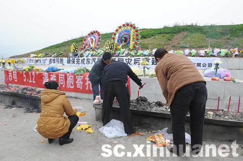 绵竹：清明祭奠大地震遇难者