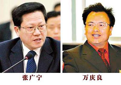 张广宁出任广州市委书记 万庆良任副书记（图）