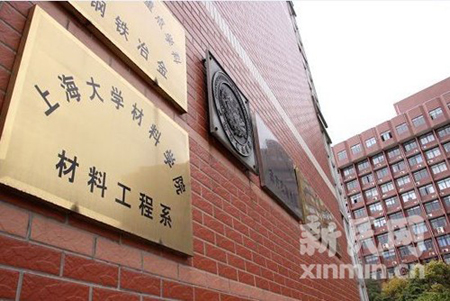 警方证实上海大学一周内两名学生死于寝室