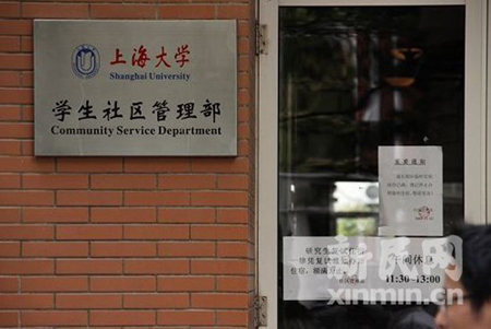 警方证实上海大学一周内两名学生死于寝室