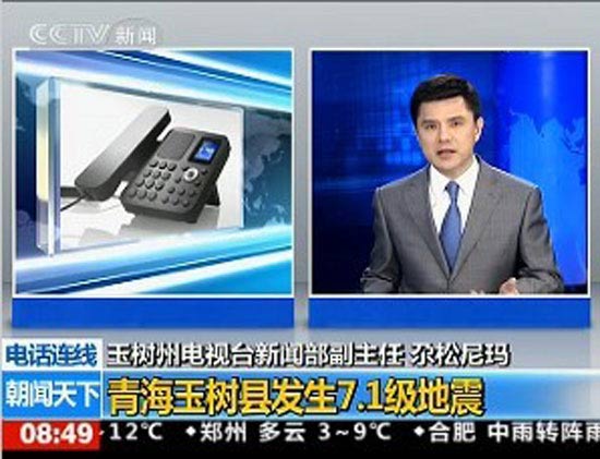 青海地震央视赵普再次哽咽被戏称