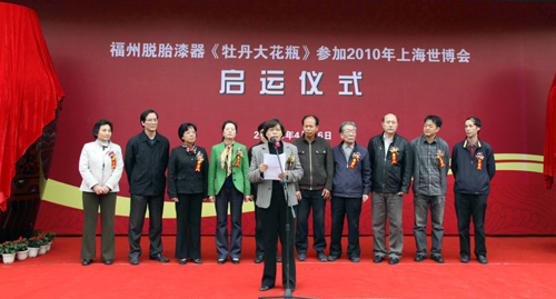 福州脱胎漆器《牡丹大花瓶》启运参展世博会