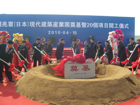 沈阳兆寰现代建筑产业园开工