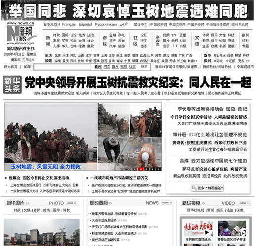 举国哀悼  各大网站