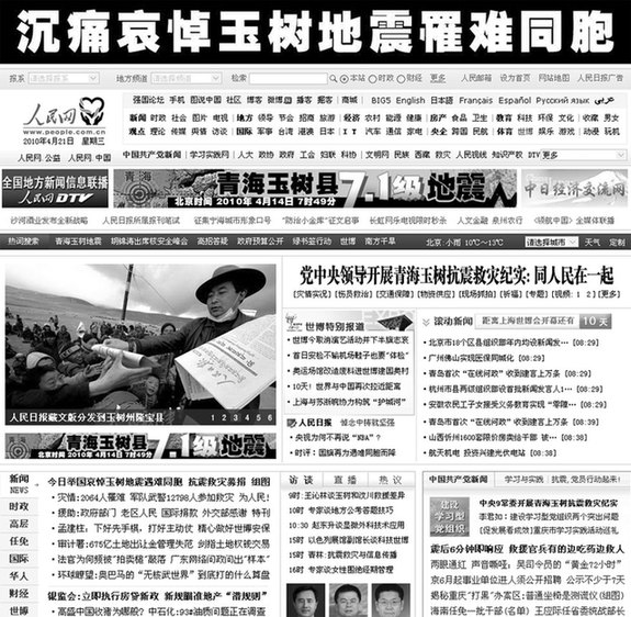 举国哀悼  各大网站