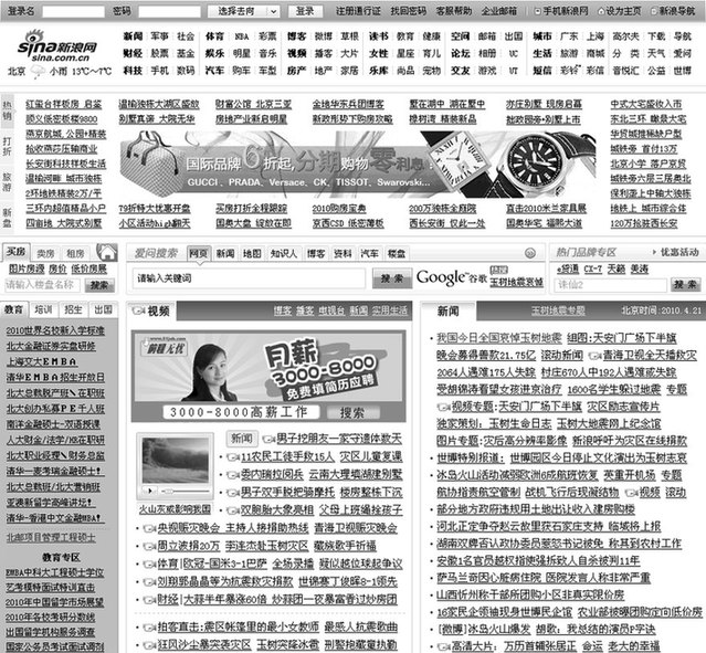 举国哀悼  各大网站