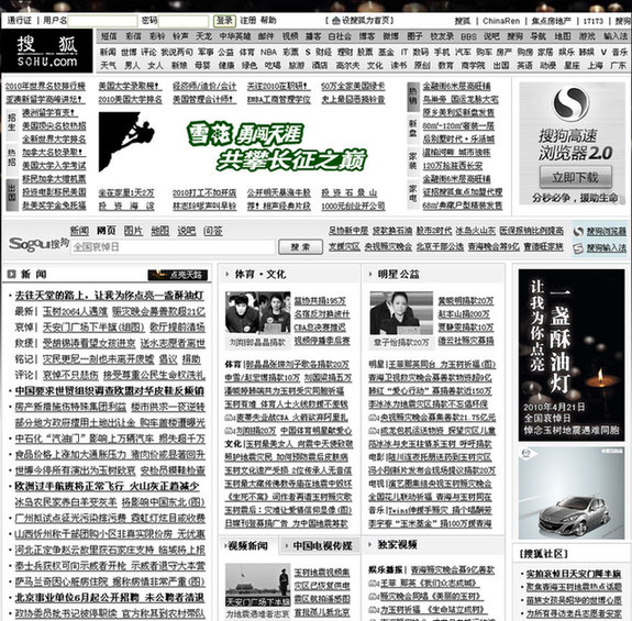 举国哀悼  各大网站