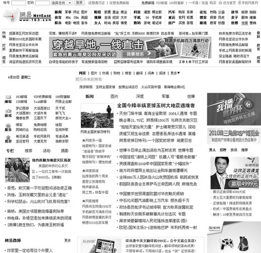 举国哀悼  各大网站