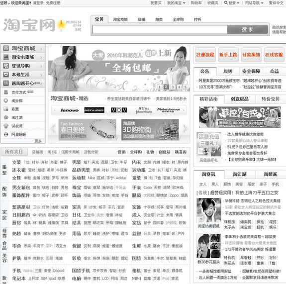 举国哀悼  各大网站