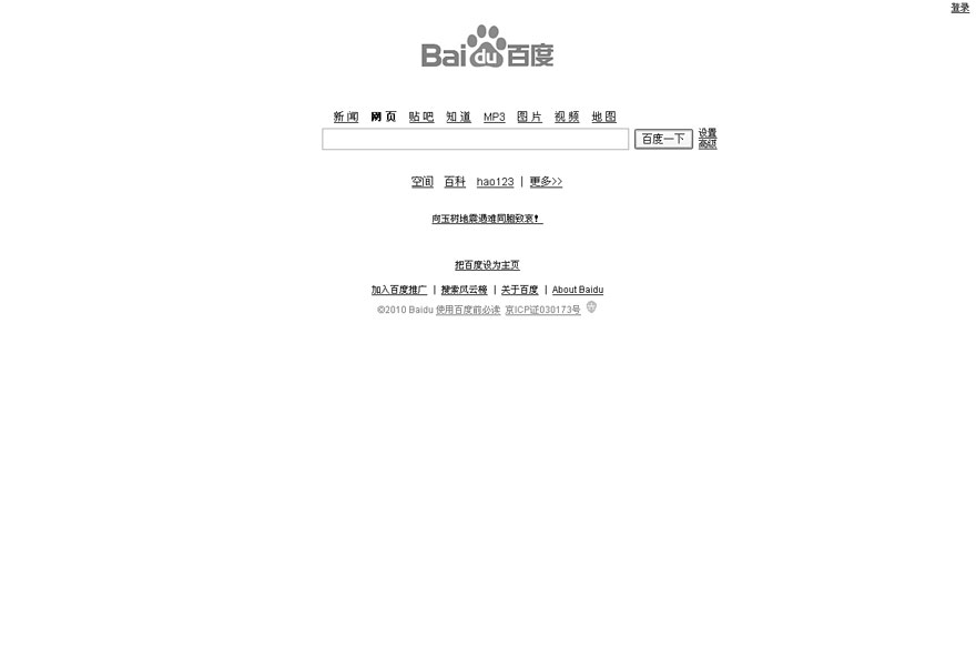 举国哀悼  各大网站
