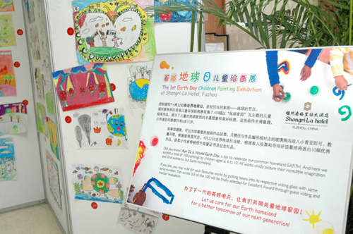 福州香格里拉举办首届地球日儿童画展