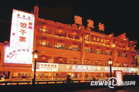 网媒记者陕西行 品德发长“千古风味”中华饺子宴
