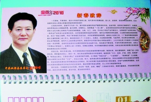 湖南双牌县政协委员发言门续 县委书记回应质疑