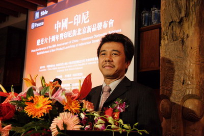 庆中印建交60周年暨印尼街新品发布