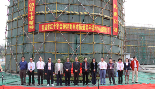 福建对口援建彭州博爱老年福利中心落成