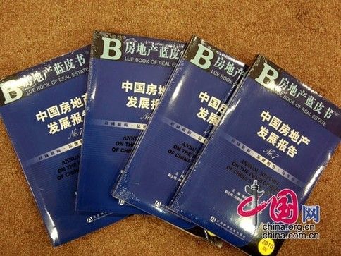 社科院:2010年全国商品房价格下调可能性不大