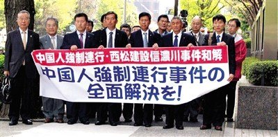 中国劳工对日索赔和解协议遭7名劳工及遗属拒绝