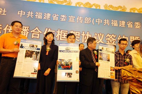 中国日报携手兴业银行等企业向福建万名大学生赠报