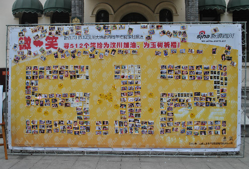 5·12纪念日:笑脸墙前大学生齐喊“四川加油”