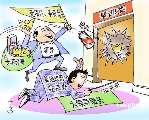 撤销县级驻京办进入倒计时:真撤还是虚晃一枪?