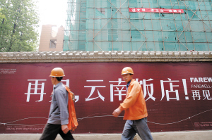 曾经的昆明地标“云南饭店”开拆
