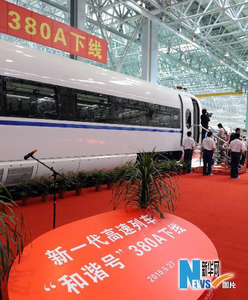 时速380公里国产高铁下线 刷新最高运行时速(图)