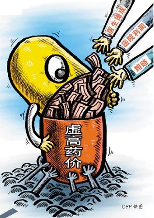 广东医生按进价卖药遭断货 药品加价黑链曝光