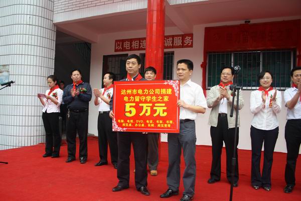 达州市把关爱送到农民工子女心上(组图)