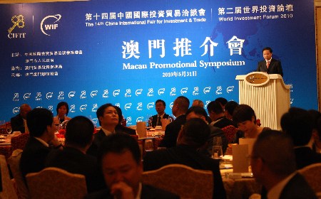刘赐贵在澳门推介投洽会和世界投资论坛