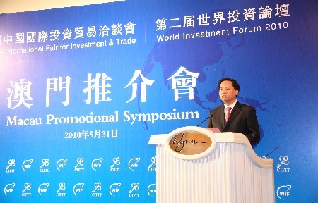 刘赐贵在澳门推介投洽会和世界投资论坛