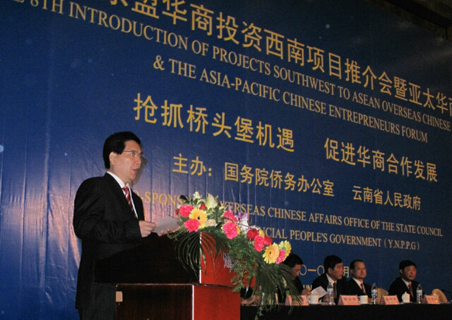 亚太华商论坛畅论云南“桥头堡”建设
